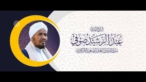 قرآن كريم - سورة الحجر- عبد الرشيد الصوفي رواية خلف عن حمزة -قرأة - Surat Al-Hijr-
