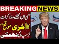 Trump Gives Iran a Final Warning | Last Chance for a Deal With the US | Breaking News | Capital TV