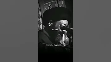 مرات انتة تنصدم السيد علي الطالقاني حالات واتساب 