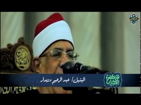 يا رسول الله يا رحمة مهداة - ابتهال عبد الرحيم دويدار | قناة الناس