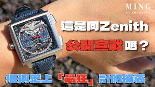 (Op.355) TAG Heuer Monaco 2026 Evergraph！顛覆傳統的「柔性結構」機芯！5Hz高頻碳纖維游絲，這是向Zenith公開宣戰嗎？｜Monaco歷史故事｜MWC腕錶評測