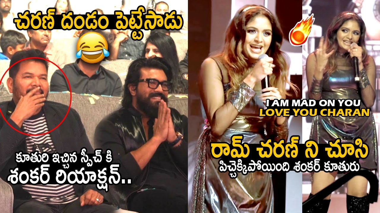 Director Shankar Daughter Aditi Shankar Cute Words About Ram Charan @ GAME CHANGER Pre Release Event