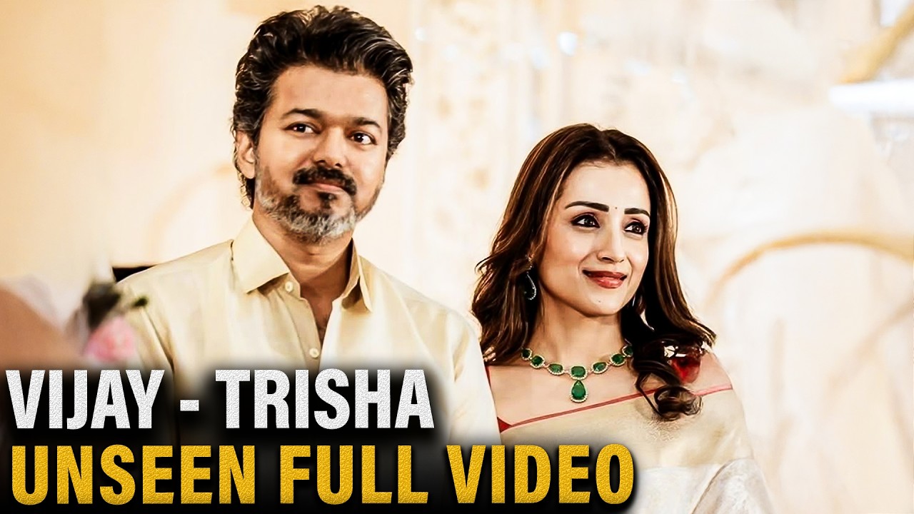 UNSEEN 😱 Vijay & Trisha Full Video | Kalpathi S Suresh Son Wedding Reception l Sangeetha Divorce