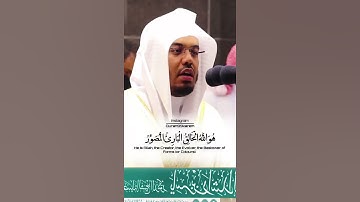 يسبح له مافي السماوات والأرض | تلاوة خاشعة الشيخ ياسر الدوسري