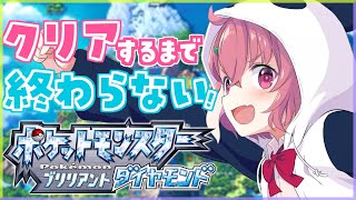 【ポケモンBDSP】クリアするまで終わらない耐久！新しいシンオウ地方の旅やよ！【にじさんじ/笹木咲】