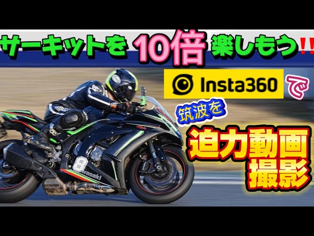 track day❗️動画撮影でサーキット走行を10倍楽しもう‼️ - YouTube