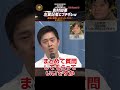 吉村知事、左翼記者にブチギレｗ「最後の質問じゃなかったんですか？もう終わりです！！」【2026年5月13日大阪府知事会見】
