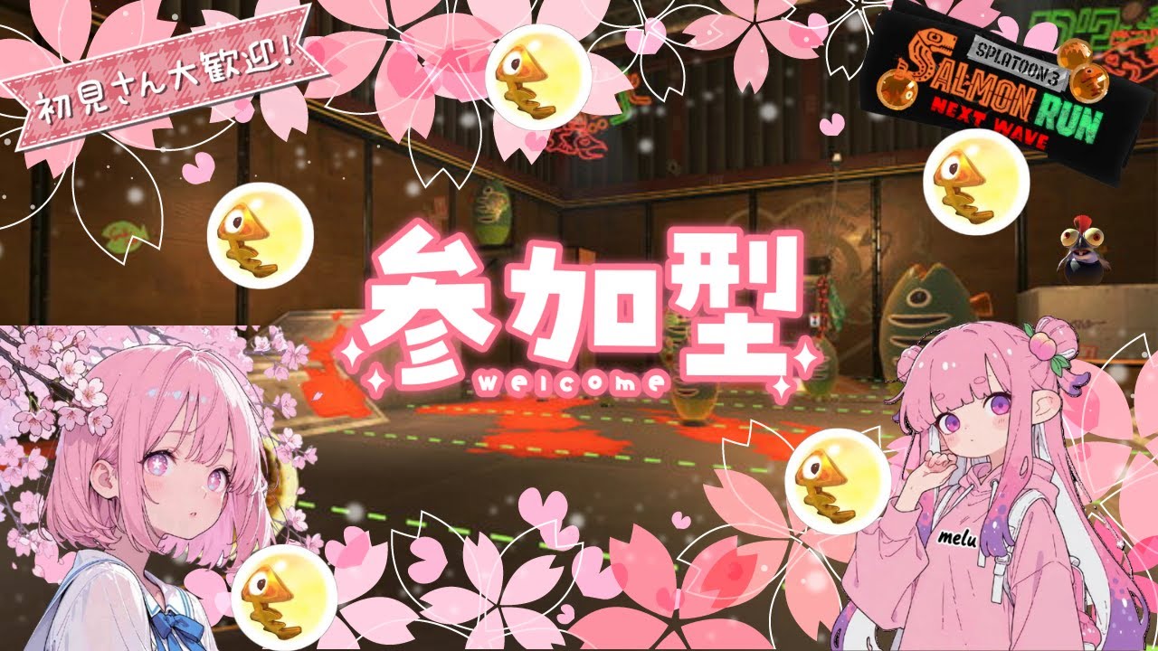 【参加型】　雑談しながらまったりクマフェス！　【スプラトゥーン3/サーモンランNW】