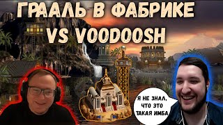 ПОСТАВИЛ ГРААЛЬ В ФАБРИКЕ, ИГРАЯ НА ПРИЧАЛЕ vs САНЯ VOODOOSH | Герои 3: Hota Jebus Cross | 07.02.24