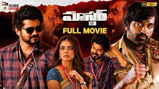 Master Latest Telugu Full Movie 4K Vijay Vijay Sethupathi Arjun Das Malavika Mohanan