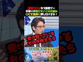 国民〇〇はもう無理ゲー！手取りが増えないこの仕組み。。〇〇を押し付けるな！ #竹田恒泰