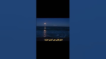 قُل رَّبِّ إِمَّا تُرِيَنِّي مَا يُوعَدُونَ||تلاوة خاشعة بصوت الشيخ رعد الكردي 🌿💗