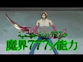 Majin Tantei Nougami Neuro 1مترجم