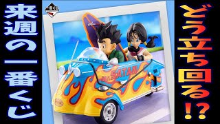 Dragon Ball] How to play DRAGONBALL SNAP COLLECTION 2 and the