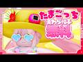 【無料アイテム】たまごっちの麦わら帽子がかわいすぎてやばたにえん♡