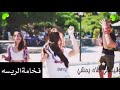 عيشي حياتك طنشي ولايهمچ كلشي حالات واتساب 