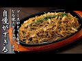 簡単ソースでも超美味しい！誰かに自慢ができるソース焼きそばの作り方