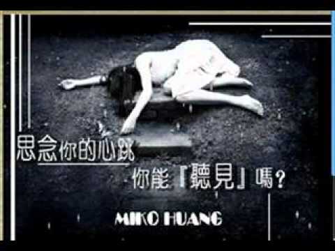 姚思思-分手的時候不要說抱歉.wmv