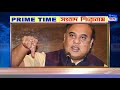 Ishan bangla prime time news 27042024