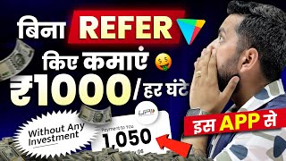 Online Earning App Without Investment | Best Earning App 2024 | Money Earning App | Earning App 2024 screenshot 3