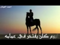 عمامي يارفعة الراس