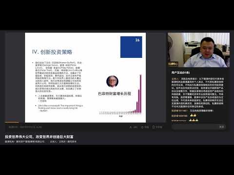 康同资本披露底层投资方法：如何投资世界伟大公司，改变世界，并创造巨大财富