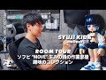 ソフビクリエイター / 原型師の木田脩仁 氏 【emDASH】を訪問 作業部屋ルームツアーやソフビ MOVE 制作、フィギュアとの出会い、お気に入りコレクションなど色々聞いてみました。