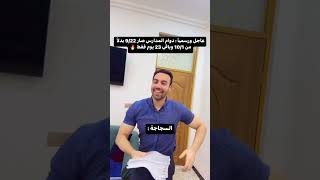 عاجل ورسميا دوام المدارس 922 وباقي 23 يوم فقط