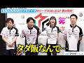 【Mリーグ】岡田紗佳、尻無濱航の正直すぎる発言に爆笑「&ldquo;後輩ムーブ&rdquo;してくる」 KADOKAWAサクラナイツ Mリーグ2026-27 囲み取材