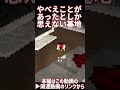 【海外ホラー】雪山の恐ろしい基地の奥にあるものとは…？【ゆっくり実況】 #shorts #ホラーゲーム #horror