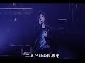 摩天楼オペラ-蜃気楼