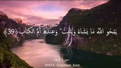 تلاوة عطرة من سورة الرعد .. القارئ حمد الدغريري .