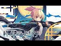 【☆】終焉逃避行/LEVEREVE REMIX covered by かの