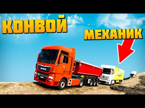 Видео: Груженый не Вытянул на Подъем - ETS2 Конвой