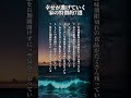 マジで幸せな逃げていってしまう家の特徴7選 #名言 #心の哲学 #占い #人間心理 #いい言葉 #心理学