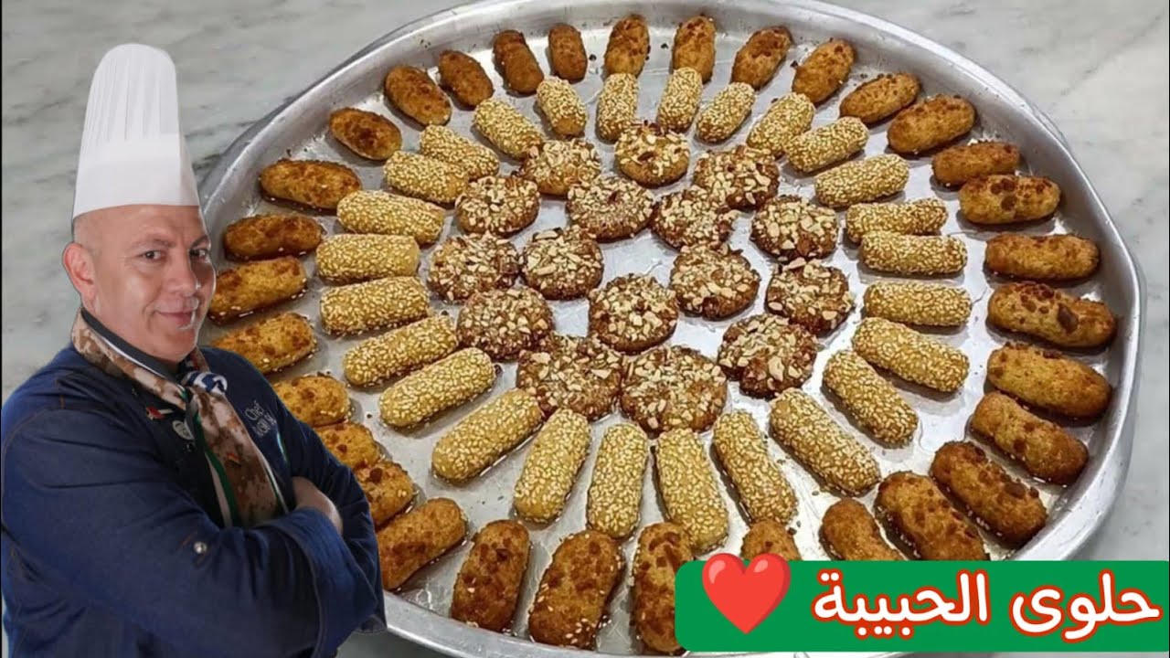 طريقة تحضير حبيبه جوز الهند بطريقه مميزه  طريقة عمل الحبيبه , حلويات شرقية