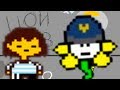 АНДЕРТЕЙЛ ПО - РУССКИ! МАЙОР ЦВЕТКОВ ВЕРНУЛСЯ! - Undertale: Russiantale