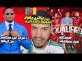 الحمدلله فوز مستحق للمنتخب المغربي الإعلام الجزائري يقول فوز بتحكيم تصرف إيطو أوناحي 