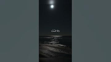 سورة الاخلاص #قرآن #quran