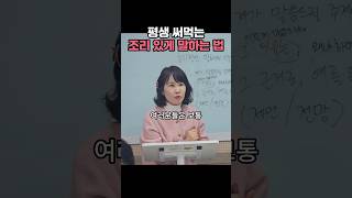 평생 써먹는 조리 있게 말하는 법