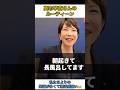 高市総理のルーティーン 親近感が湧きます!#高市早苗 #自民党 #トランプ #小泉進次郎