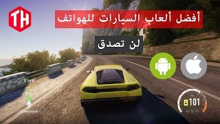 تقارير | أفضل ألعاب السيارات للهواتف في 2017 screenshot 3