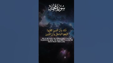 Surah Muhammad - سورة محمد كاملة