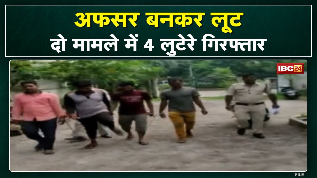 Raipur Crime News क्राइम ब्रांच के नकली अफसर बनकर लूट को अंजाम देने