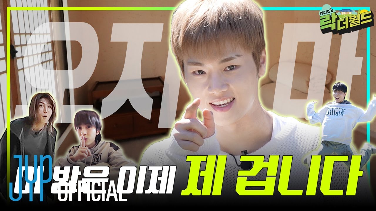 [XH's Rock The World 3] Ep. 2 Those who want to use a single room, endure psychological warfare 🤯