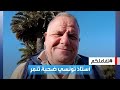 تفاعلكم انتحار أستاذ تونسي بإحراق نفسه والسبب تنمر طلابه 
