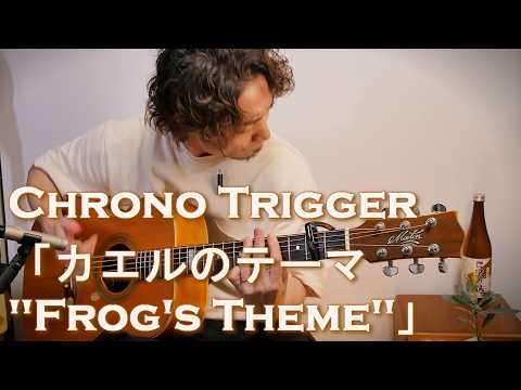 Frog's Theme - Chrono Trigger