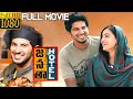 Janatha Hotel Telugu Full  Movie | Dulquer Salmaan, Nithya Menen Full Length Movies | Telugu Movies