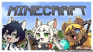 【マイクラコラボ】イカダ組、新世界へ⚒️🏚️ #02【ケモノVtuber】