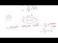 wbbse math class ix 18 24